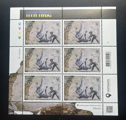 FCK PTN! ПТН ПНХ! Banksy Graffiti Art - Stamps Postage Set - Ukraine 2023.