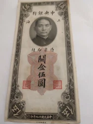 Pliure au centre Billet jaunie.
