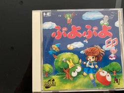 Puyo Puyo CD - Nec PC Engine CD Rom - Complet - NTSC-J JAP JAPAN - TBE.