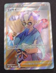 Choy Full Art SR Pokemon Card 079/067 S10P Space Juggler Trainer.
