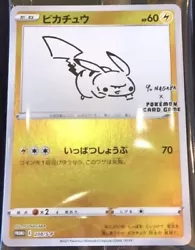 YU NAGABA promo limited card. Pokemon card Pikachu.