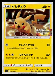 Near Mint (NM): Close to (M), but can have slight scratching, edge wear, and or chipping. Mint (M): Flawless condition....