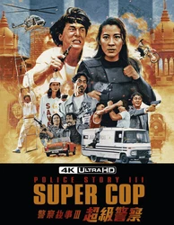 Title: Police Story 3: Supercop. Format: 4K UHD Blu-ray. © DirectToU LLC.
