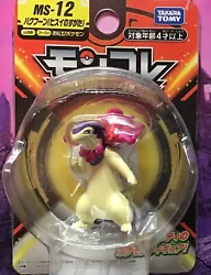 HISUI VERSION. BY TAKARA TOMY TOYS. FROM THE POKEMON. AVAILABLE IN THE.