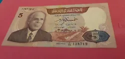 1 BILLET 5 DINARS 1983 TUNISIE ( 0 Épinglage).