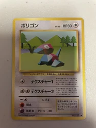 PORYGON JAPANESE NON HOLO POKEMON CARD 137 BASE SET