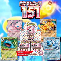 Display Pokemon Card 151 SV2A -. Pokemon Card 151. Sortie Japonaise 16/06. Les expéditions se feront à partir du...