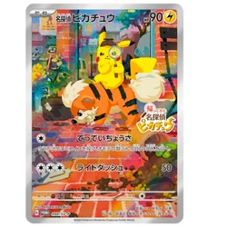 Detective Pikachu Promo 098/SV-P Card. Language : Japanese.