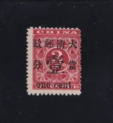 Very good stamp of China, génuine and not used. Stamp with original gum/=. Aucun défaut caché.Voir les scan recto...