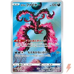 Condition : Near Mint  Language : Japanese Character : Moltres Set : Sword & Shield Edition : VSTAR Universe  This item...