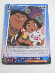 Weiss Schwarz Disney 100 series card ! It is 100% authentic Japanese product. (Not copy). Language : Japanese.