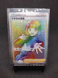 Pokemon Card Japanese 084/067 Gardenias Vigor HR S10D Time Gazer HOLO Japan JP.