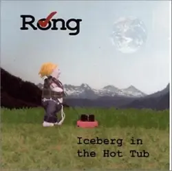 Iceberg in the Hot Tub. Title : Iceberg in the Hot Tub. Product Category : Music. Binding : Audio CD. Release Date :...