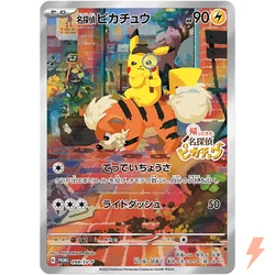 098/SV-P Detective Pikachu. Character : Detective Pikachu. Edition : PROMO. This item is a pre-order. The release date...