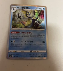 Pokemon Shiny Star V s4a Inteleon Holo Rare 041/190 Japanese