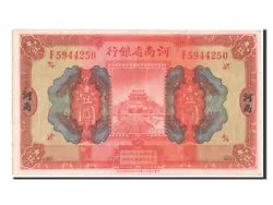 Chine, Bank of Honan, 1 Yuan type 1923, 15.7.1923, Alphabet F5944250, Pick S1688b (Billets>Etrangers>Chine).