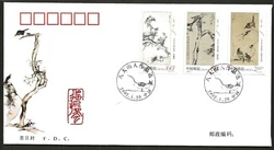 SELECTED WORKS OF BADASHANREN 2002.