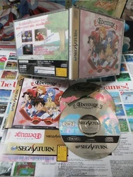 Saturn: Eberouge [Top & 1ere édition], Version Japonaise - NTSC/JP. ZONE...
