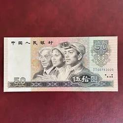 Chine 50 yuan 1990. Ref:TOK 1753.