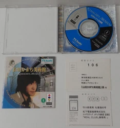 Yamada Kamachi Bijutsukan: Kamachis Museum, import exclusif japonais pour la 3do de Panasonic. Ensemble en excellent...