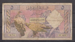 Valeur faciale : 5 Dinars. Date : 01 janvier 1964.
