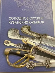 Holodnoe oruzhie kubanskih kazakov (Russe) Relié – 1 janvier 2009. E. Frolov (Auteur).