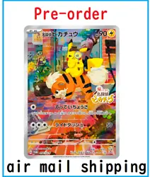 All cards are 100% Japan authentic official product. Release date is October 6th, 2023. NM Near-Mint. There is a very...