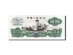 Chine, 2 Yüan, type 1960, 1960, Alphabet II VII IX 4885797, Pick 875a (Billets>Etrangers>Chine). Billet, Chine, 2...