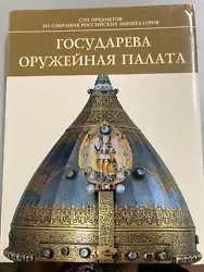DeV Polushkina (Auteur). Armoury Chamber Russian Tsars (Russe) Relié – 1 janvier 2002.