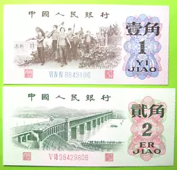 1 Jiao 1962. 2 Jiao 1962. Lot de 2 billets Toutes les billets et monnaies sont garantis authentiques.