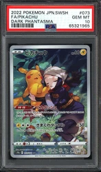 Card # 073. Remarks/Notes JPN.SWSH FA.