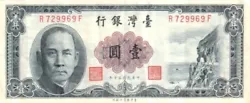 Pick N° S1971. billet neuf de 1 Yuan. Chine Taiwan. China Taiwan. Bank of Taiwan.