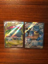 Lot Cartes Pokémon SR Pokémon 151 Starters - Tortank 186/165 & Florizarre 184/165. Version japonaise.  État NM pour...