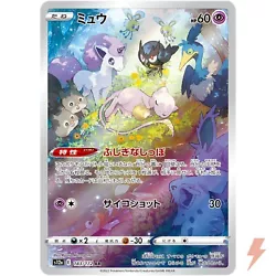 Condition : Near Mint  Language : Japanese Character : Mew Set : Sword & Shield Edition : VSTAR Universe  This item is...