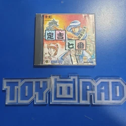 Sadakichi Seven - version japonaise. Sadakichi Seven - NTSC-J. pour console PC Engine. for PC Engine. in good...