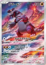 Character Groudon. Raging Surf Japonais. Speciality AR. Finish Holo. Country/Region of Manufacture Japan. Card...