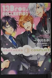 Manga de Waka Nakagawa : Conflit des frères 13Bros. Collection vol.1. Imprimé au Japon. À propos de FromNippon Je...