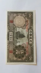 Superbe Ancien Billet De 5 Yuan 1935 Banque De CHINE ( Neuf )..