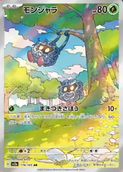 Character Tangela. Pokemon 151 japonais. Card Type Pokemon. Speciality AR. Manufacturer Nintendo. Country/Region of...