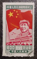 CHINE CHINA 1950 MAO 800 PRC ANNIVERSARY.