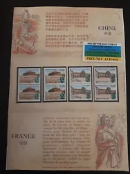timbres france neufs. Pochette FRANCE CHINE. EMISSION COMMUNE. PALAIS DU LOUVRE..