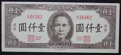 Ce billet Chinois de 1000 Yuan de 1945 P-289. Billet en état TTB+ / VF+. Et noubliez pas de majouter à votre liste de...