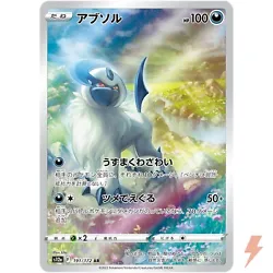 Condition : Near Mint  Language : Japanese Character : Absol Set : Sword & Shield Edition : VSTAR Universe  This item...