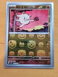 This Japanese Language Mankey Pokémon card features an alternative art design and is part of the Pokémon 151 Set.