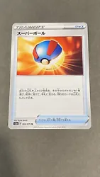 Japanese Pokemon Legendary Heartbeat S3a - Great Ball 064/076 trainer uncommon card. Near mint, pack fresh. Shipped in...