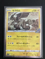 Carte Pokemon Japonais Zekrom Reverse 011/028 S8a 25th Anniversary Celebrations.