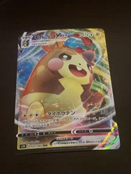 Pokemon - Morpeko VMAX 020/060 - s1H Sword & Shield Japanese Pack Fresh.