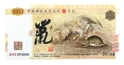 MAGNIFIQUE BILLET TEST (SANS COURS LéGAL) 100 YUANS RAT CHINE. Des Nouveautés au quotidien !