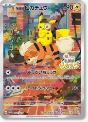 Language : Japanese. You will receive the card you see in the photo. This is 100％ Authentic. Condition : Near Mint.
