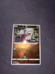 Card is in perfect condition. Rare poke ball holo variant. Cool card to have for collectors!
